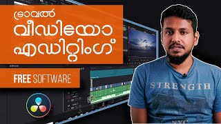 വീഡിയോ എഡിറ്റിംഗ് പഠിക്കാം - Part 1 -  Davinci Resolve - Video editing - Malayalam