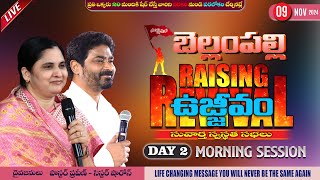 బెల్లంపల్లి ఉజ్జీవం (Day 2) II Morning Service II Nov 09th, 24 II #Bellampalli #Bellampallirevival