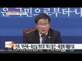 민주 박근혜 최순실 게이트 백서 발간…특검에 제출키로