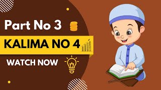 4 kalima ( tauheed ) Fourth kalima full HD arabic text | Chohta Kalma Tauheed | 4th Kalma Tauheed