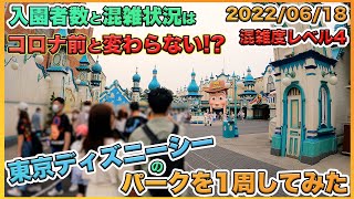 2022年06月中旬の土曜日の東京ディズニーシーのパークを1周してみた