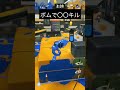 ボムで、〇〇キル！それでwipeout shorts スプラトゥーン3