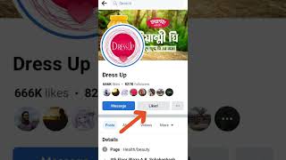 Dressup এর লাইভ নোটিফিকেশন পাচ্ছেন না ??  তাহলে এই স্টেপ গুলো ফলো করুন... #DressUpBangladesh