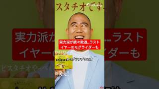 【M-1グランプリ】令和ロマン連覇なるか？ヤーレンズ、オズワルド、コロチキ、EXITらも順当に駒を進めている。#令和ロマン #オズワルド #コロコロチキチキペッパーズ #コロチキ #EXIT #M-1