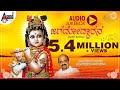 Jagadhodarana | Audio Jukebox | Dr.Vidyabhushana | Dasarapadagalu | H.K.Narayana - Vidyabhushana