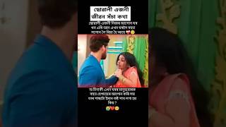 ছোৱালী জীবনৰ সঁচা কথা 😂 Assamese shayri video #assamese #shayari #love #short #lifequotes