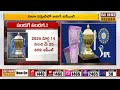 క్రికెట్ లవర్స్ కి గుడ్ న్యూస్.. good news for cricket lover ipl auction 2024 raj news telugu