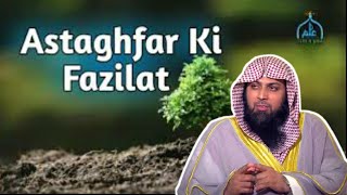 Astaghfar Ki Fazilat |Qari Shoaib Meer Mohammedi|