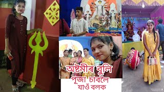 Daily vlog,,, আজি নগাওঁ ত পূজা চাবলৈ যাওঁ বলক