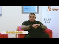 【寵毛網】emt 李火山的生命價值觀 人物專訪