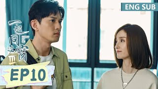 ENG SUB [Stand by Me S3] EP10 | Tencent Video-ROMANCE