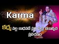 Sri chaganti koteswara rao on law of Karma |chaganti koteswara rao |Telugu Trending Tv