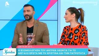 ToThemaOnline - Αποκαλύφθηκε το όνομα του παιδιού του Λέοντα