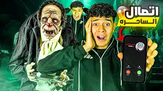 ￼ الساحرة الشريرة🧙‍♀️ اتصلت علينا فيديو كول ￼والسبب ( صدمة ) 😱