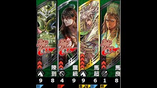 【三国志大戦】錦馬超の武威【鉄鎖連環】