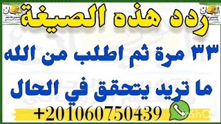 ردد هذه الصيغه 33 مرة ثم إطلب من الله ماتريد يتحقق فى الحال،استغاثه سريعه#نور_البيان #اكسبلور