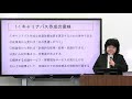 【日本法令dvd】v141　介護事業所のキャリアパス《作成・アレンジ》の仕方