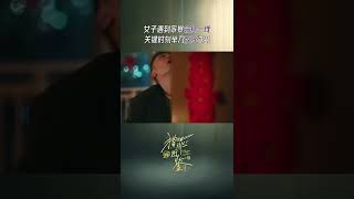 #shorts 【猎罪图鉴精彩看点】女子协力反杀家暴男 他不来杀我就不会死｜猎罪图鉴 Under The Skin｜檀健次 金世佳｜爱奇艺华语剧场