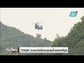 “thaad” ระบบสกัดขีปนาวุธสุดล้ำของสหรัฐฯ ทันโลก daily 1 พ.ย. 67