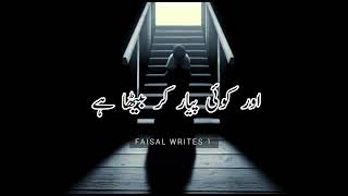 kesi ko nafrat hai mujh se 😢 | Aftab Iqbal Poetry 💔 | Deep lines Poetry Status | Heart Touching Urdu