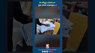 నడి రోడ్డుపై పడిపోయిన ప్రజా పాలన దరఖాస్తులు..!| Praja Palana| Telangana News