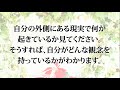 バシャールが語る「がんばったのに変わらない！ そんな現実を変えるテクニック」朗読　 音で聞くチャネリングメッセージ