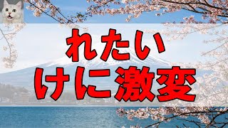 【テレフォン人生相談 】 ある事をきっかけに激変した嫁…別れたい 加藤諦三 中川潤