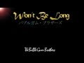 The Bubble Gum Brothers - Won't Be Long / バブルガム・ブラザーズ (With Lyrics)