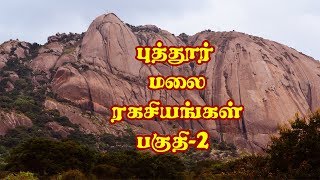 The Weeknd Hills | மர்மங்கள் நிறைந்த புத்தூர் மலை | பகுதி-2