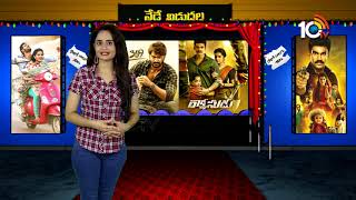 Guna 369 Movie Review And Public Talk | Karthikeya, Arjun Jandyala | Nede Vidudala | 10TV News