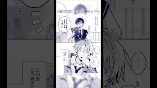 交換日記する男子高生カップル【#創作BL #創作漫画 #BL】