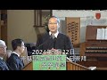 20240922 崇基學院禮拜堂主日崇拜 Chung Chi College Chapel Sunday Service