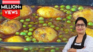 मटर आलू मसाला सब्जी एक बार खाकर बार बार बनाएंगे || Aloo Matar Ki Sabji || Matar Aloo Ki Sabji