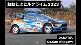 おおとよヒルクライム2023 2本目