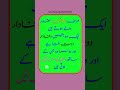 |Urdu Quotes about Two Best people|Urdu Quotes|Urdu Shorts Quotes||#love