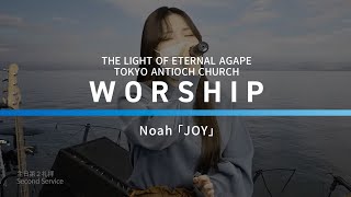 Noah「JOY」