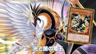 【遊戯王ADS】 光と闇の竜王 !! レッドアイズ・ブラックフルメタルドラゴン !!