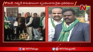 Three Capital : Amaravati Farmers JAC Meets President Ramnath Kovind \u0026 Nitin Gadkari | NTV