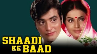 Shaadi Ke Baad (1972) Full Hindi Movie | Jeetendra, Rakhee, Shatrughan Sinha, Asrani