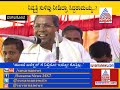 siddaramaiah reveals political retirement at bagalkot