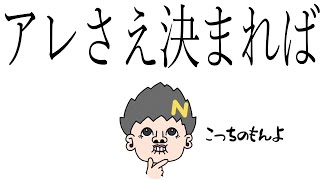 昔の中岡さんはスマブラ最強だった！その手口が卑怯すぎるwww【幕末ラジオ コメ付き 幕末志士 切り抜き】