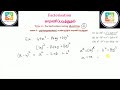 algebra இயற்கணிதம் factorisation காரணிப்படுத்தல்... தொடர்ச்சி.....