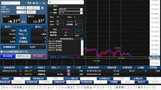 【FXライブ】凍結防止、デイトレ裁量億トレーダー再現バージョン【スキャルピング禁止】、聖杯システム【FX flash】
