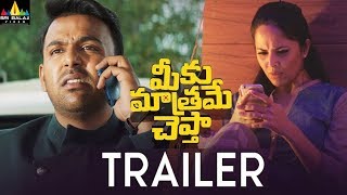 Meeku Matrame Cheptha Trailer | Latest Telugu Movies 2019 | Vijay Deverakonda, Tharun Bhascker