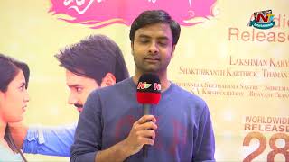 Singer Hemachandra Speaks about Kaadhani Nuvvantunnadhi Song | Happy Wedding | NTV Ent