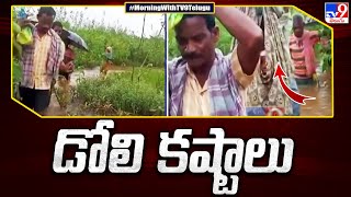 డోలి కష్టాలు | Vizianagaram - TV9