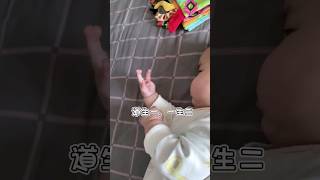 😂掐指一算，该喝奶了#萌娃 #搞笑 #可爱 #搞笑视频 #shorts#youtubeshorts#cute#fyp