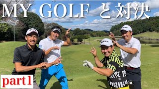 【@mygolf--6645 コラボ】遂にやってきた！プロとして負けられない戦いが始まる