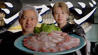 【捌き方】素人が”元料理人研師Ryota”にシマアジの捌き方と盛り方を教わったら上達した！