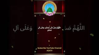 Allah huma sale ala muhammadin wa aale muhammad | 9 PM | Durood Sharif Status | ZA TV